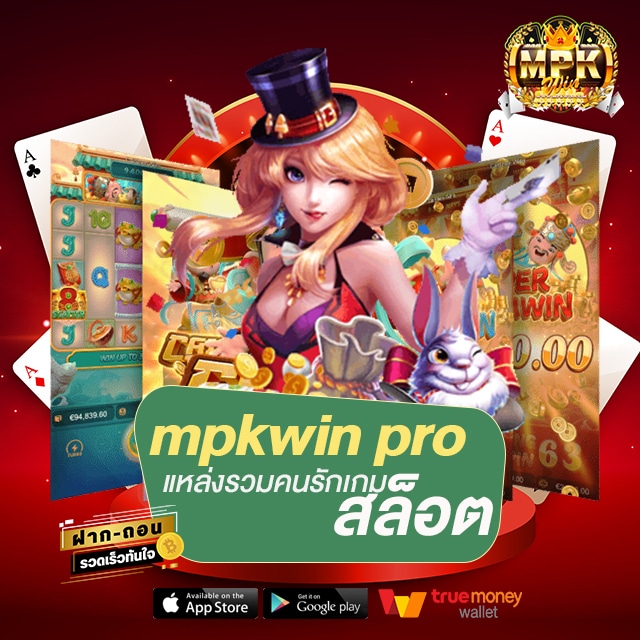 mpkwin pro