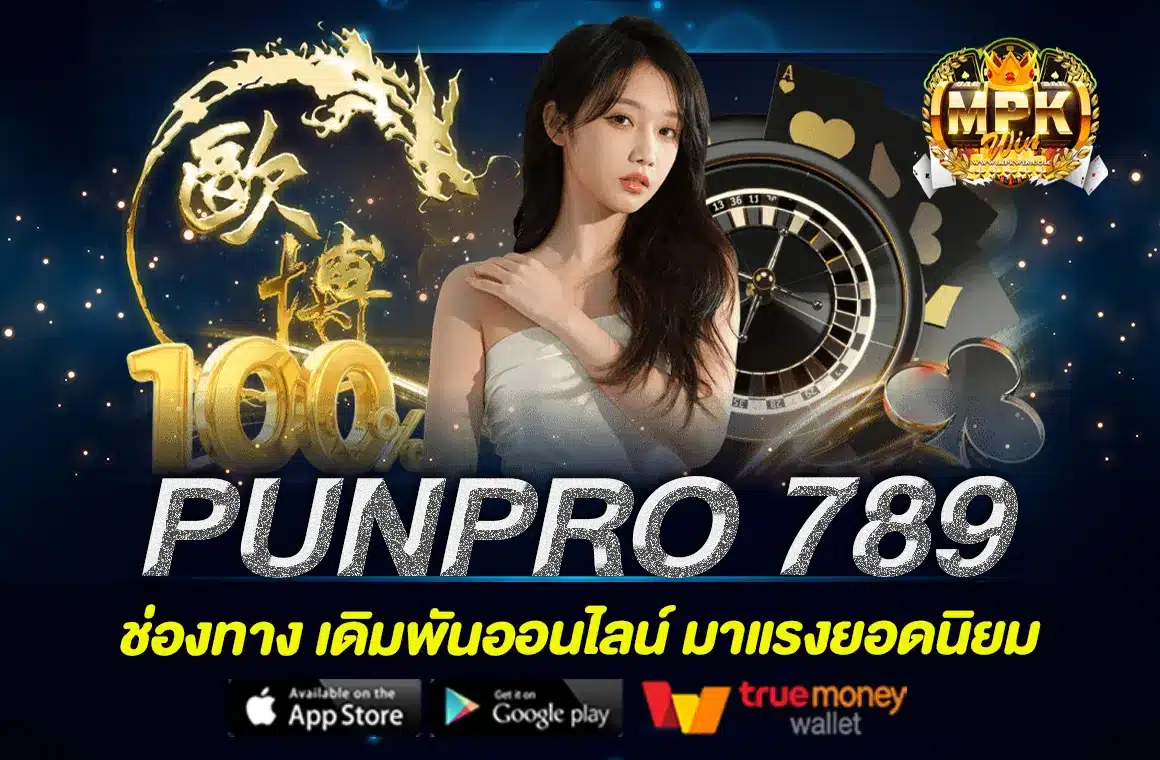 PUNPRO 789