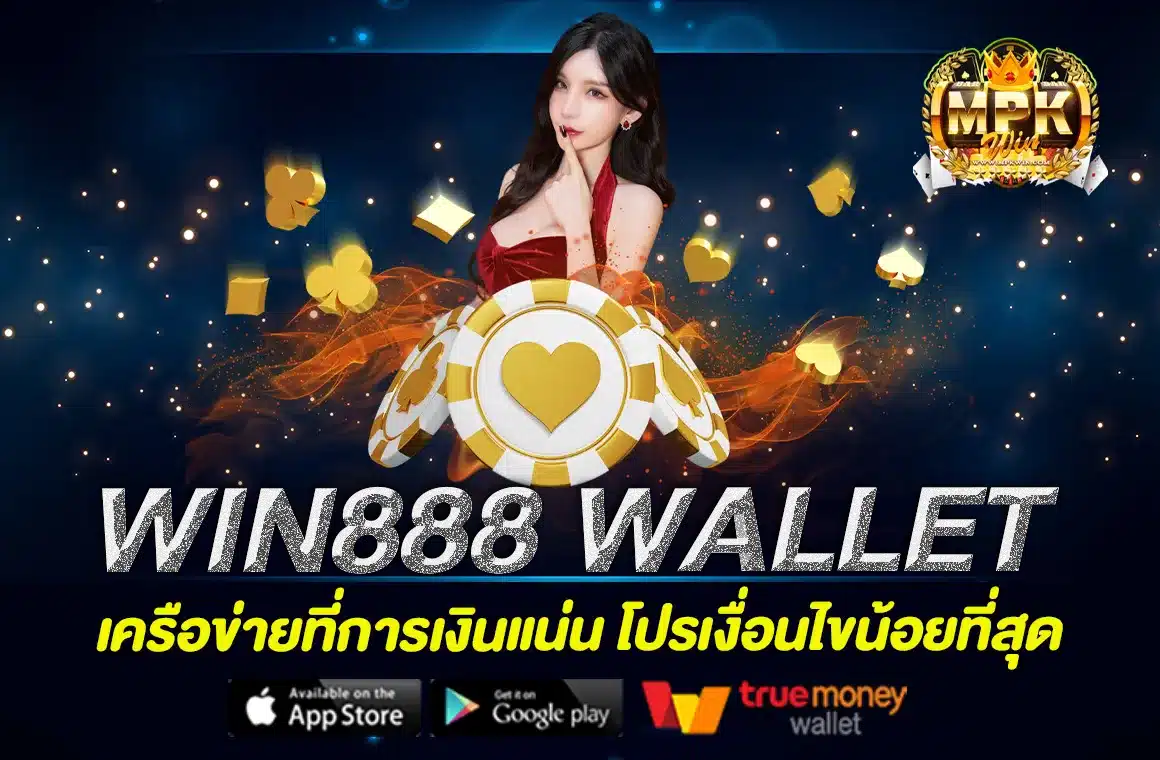 WIN888 WALLET