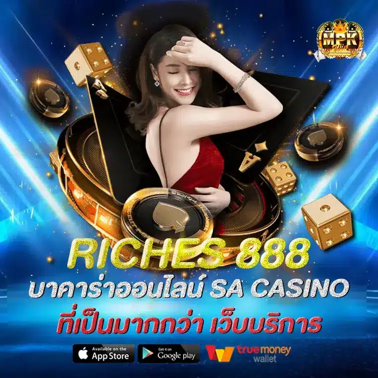 RICHES 888