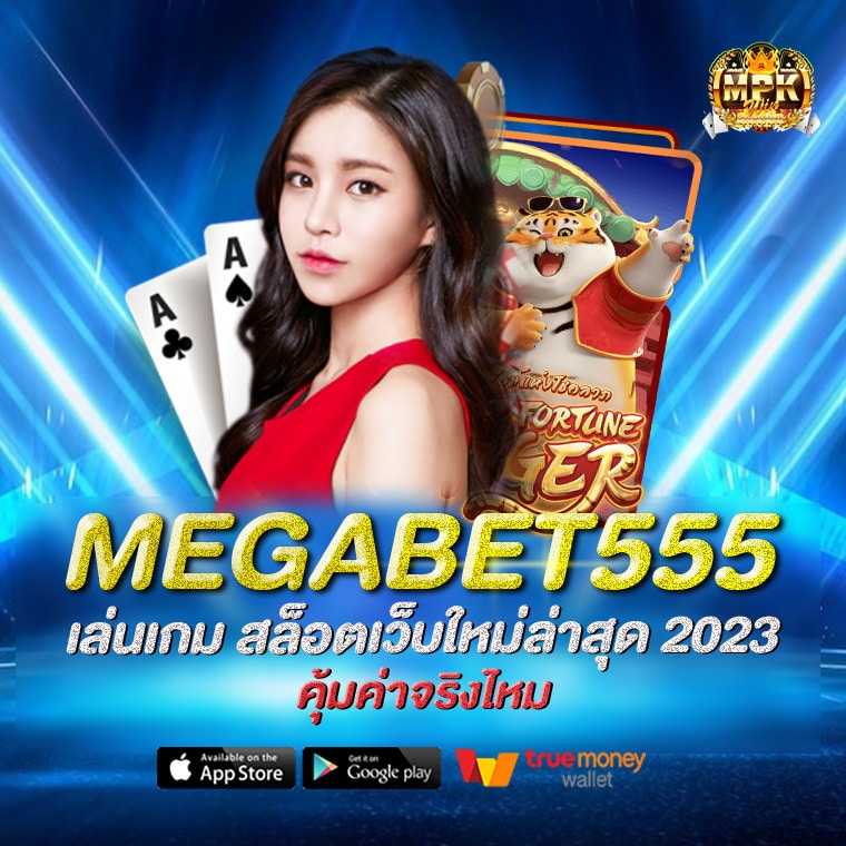 MEGABET555