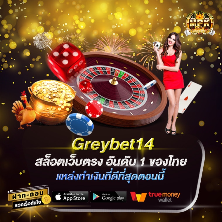 GREYBET14