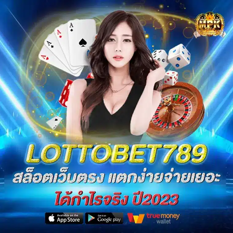 LOTTOBET789