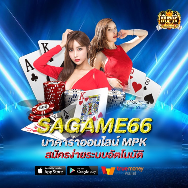 SAGAME66