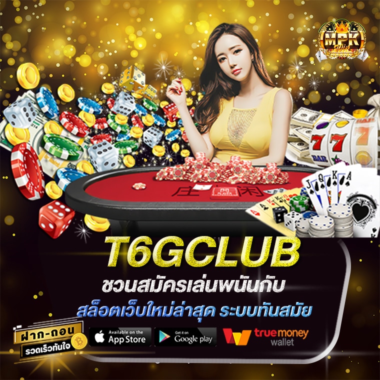 T6GCLUB