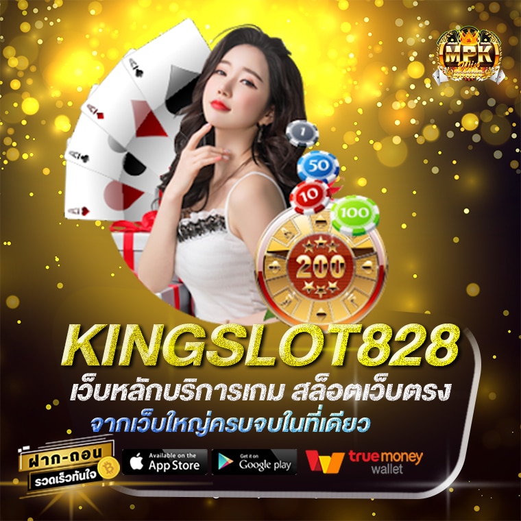 kingslot828