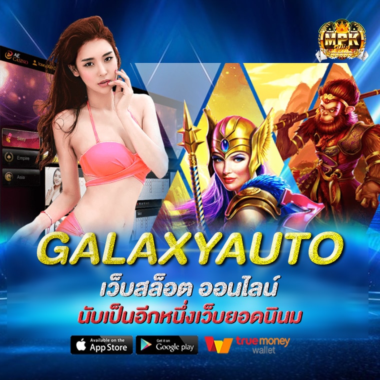 GALAXYAUTO