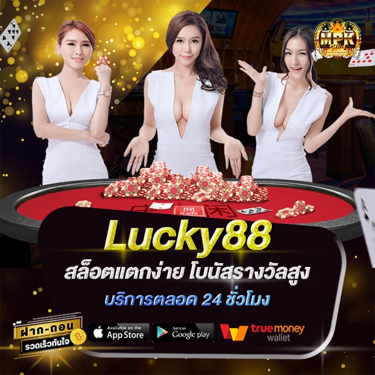 LUCKY88