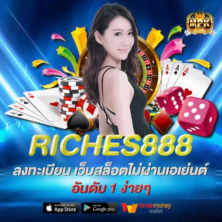 RICHES888