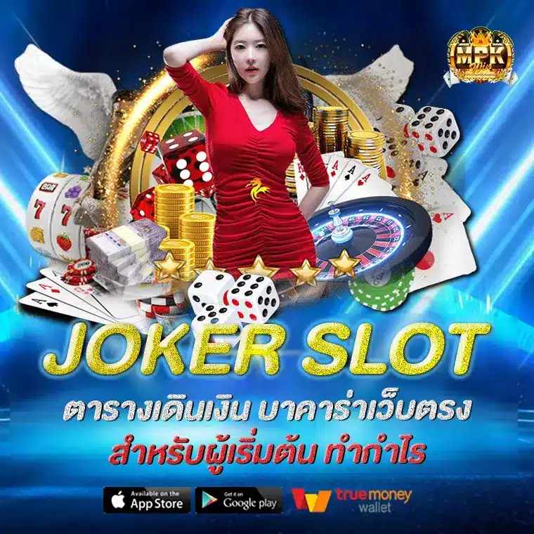 JOKER SLOT