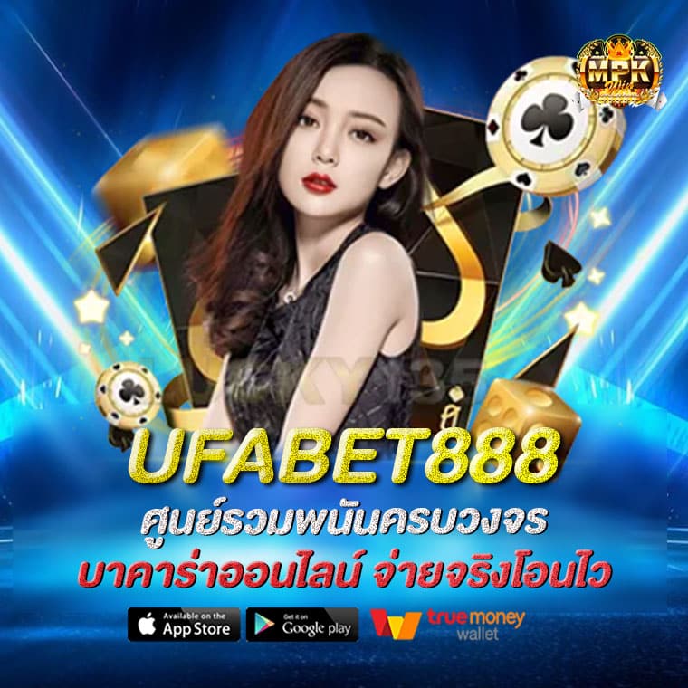 ufabet888