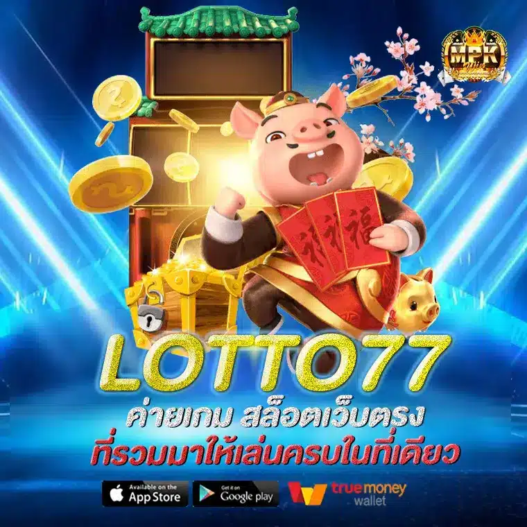 LOTTO77