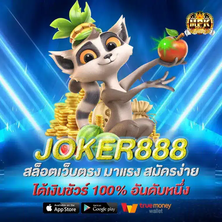 JOKER888