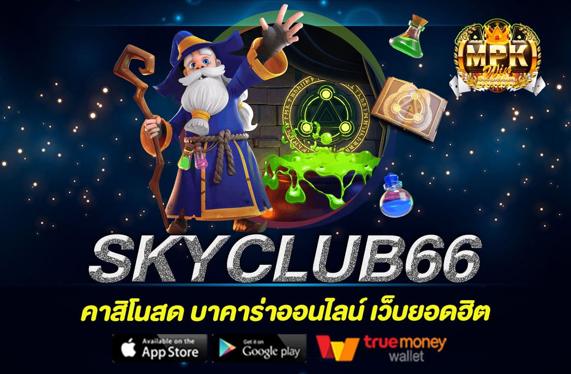 SKYCLUB66