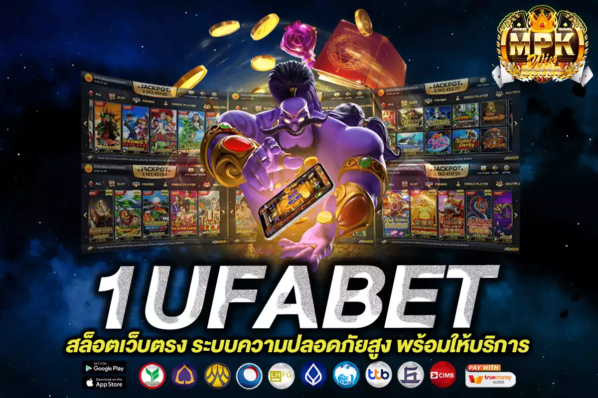 1UFABET