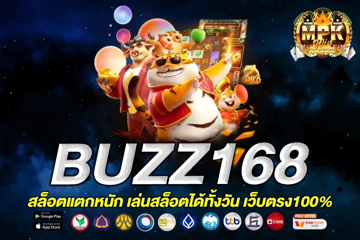 BUZZ168