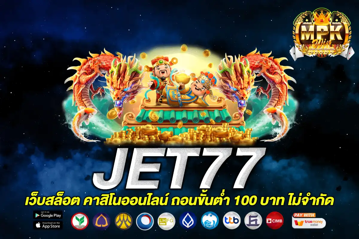 JET77