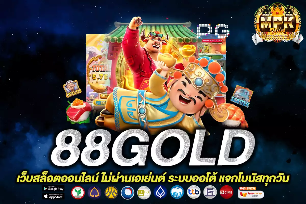 88GOLD