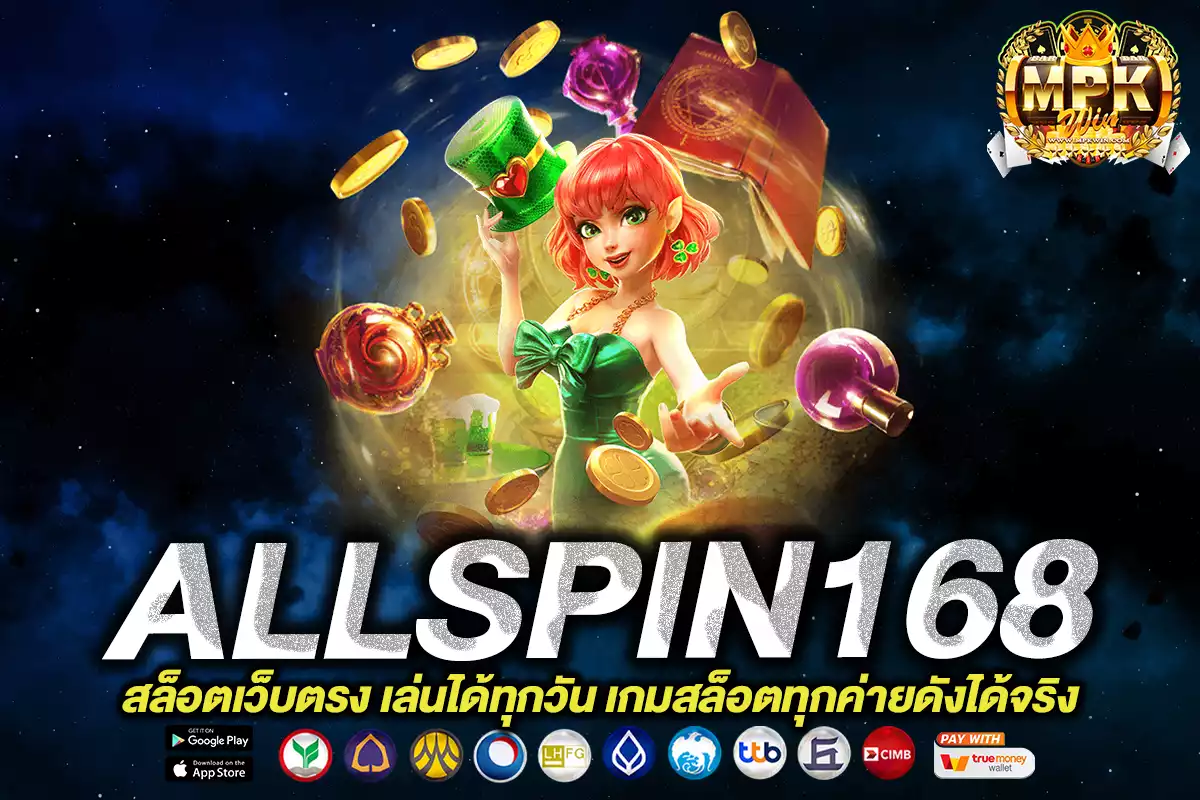 ALLSPIN168