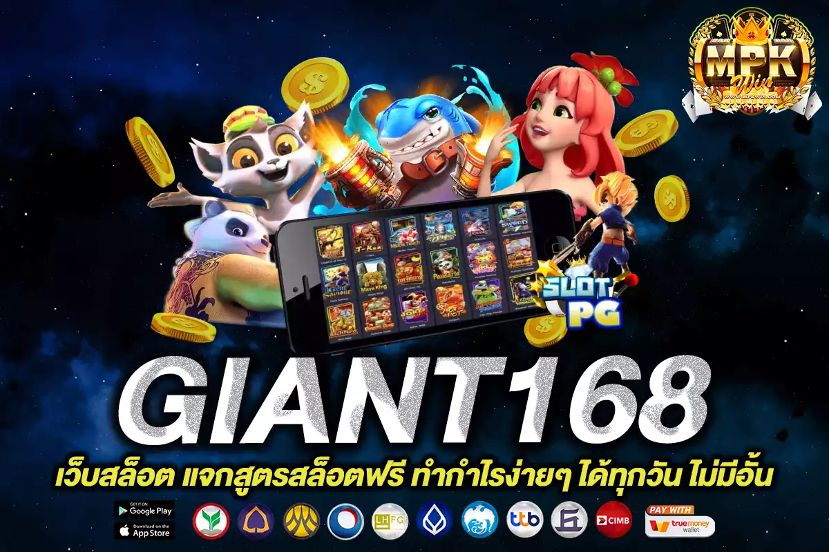 GIANT168