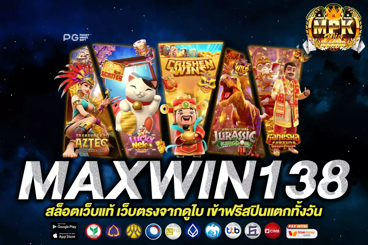 MAXWIN138