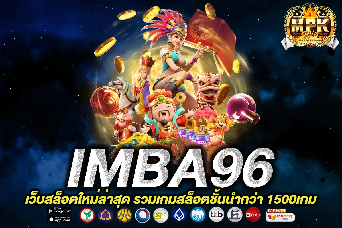 IMBA96