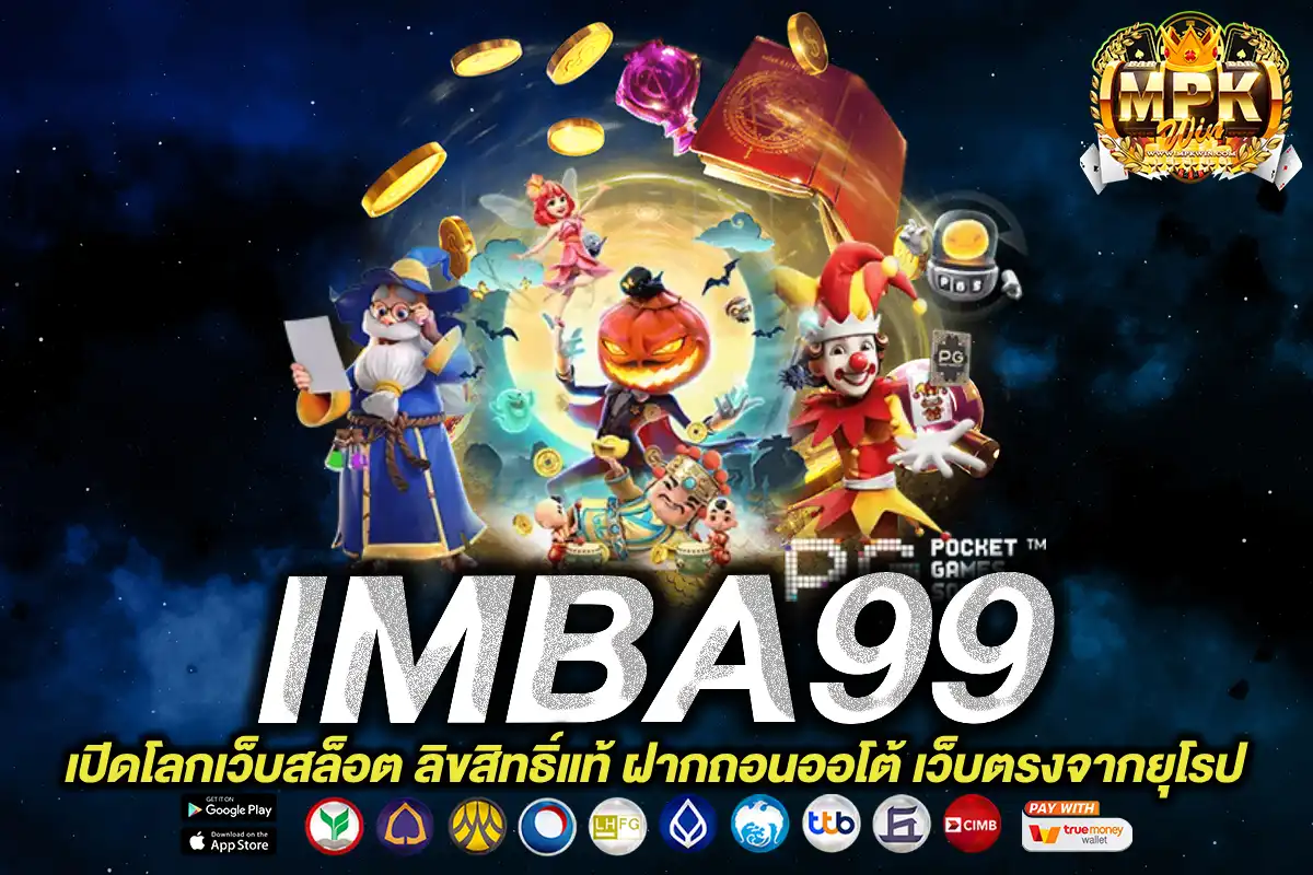 IMBA99