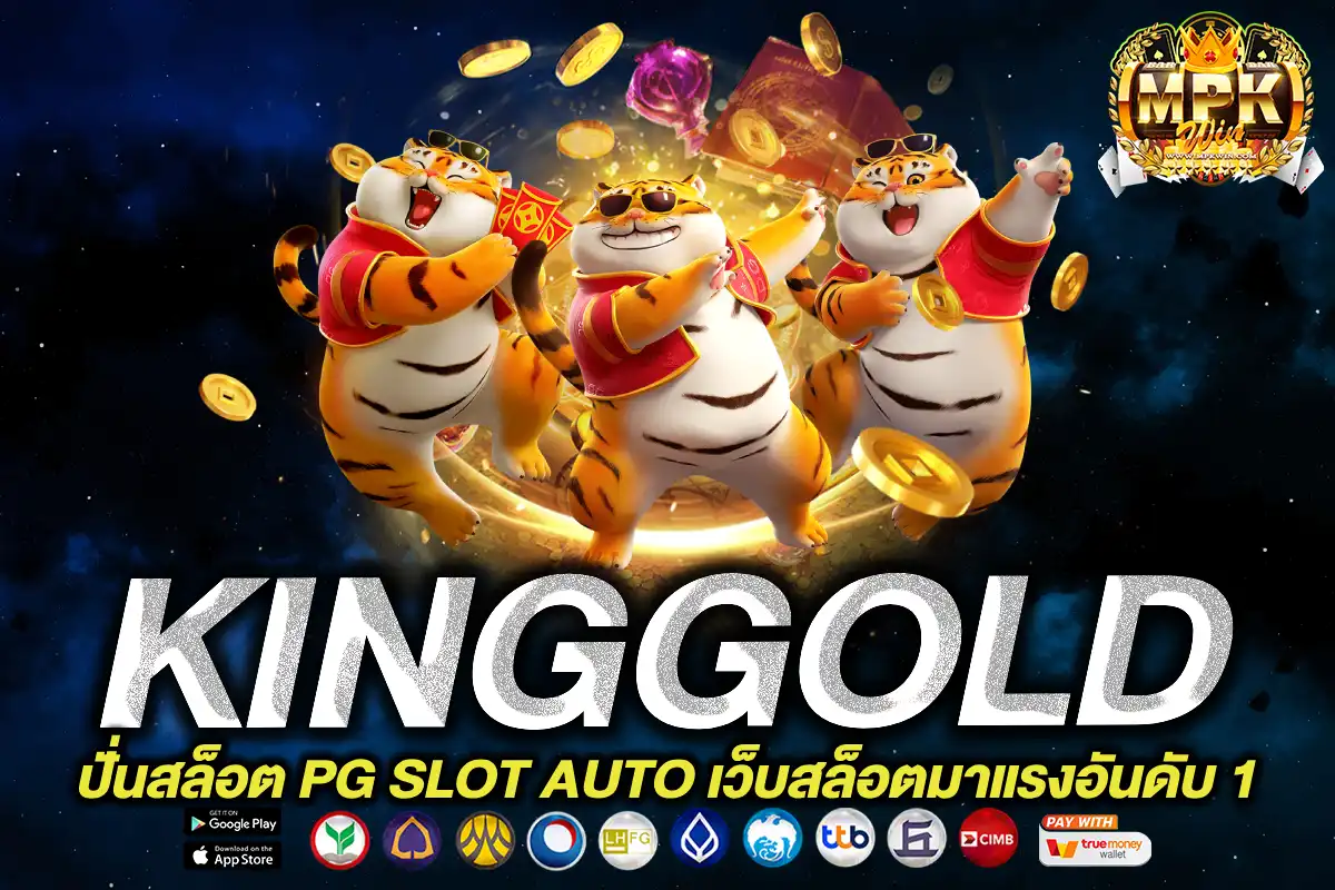 KINGGOLD