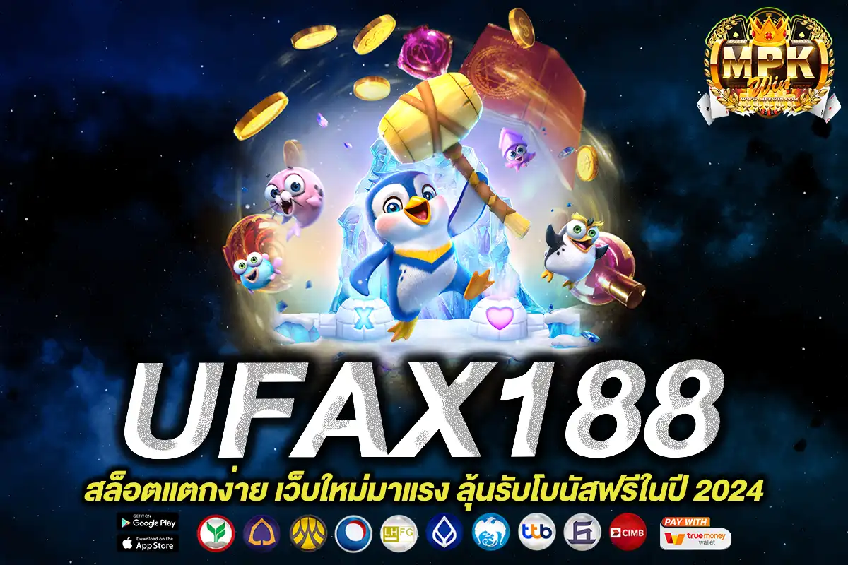 UFAX188