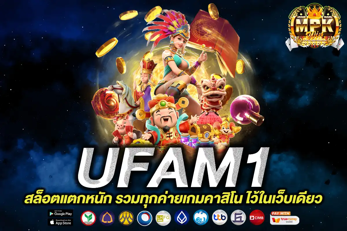 UFAM1