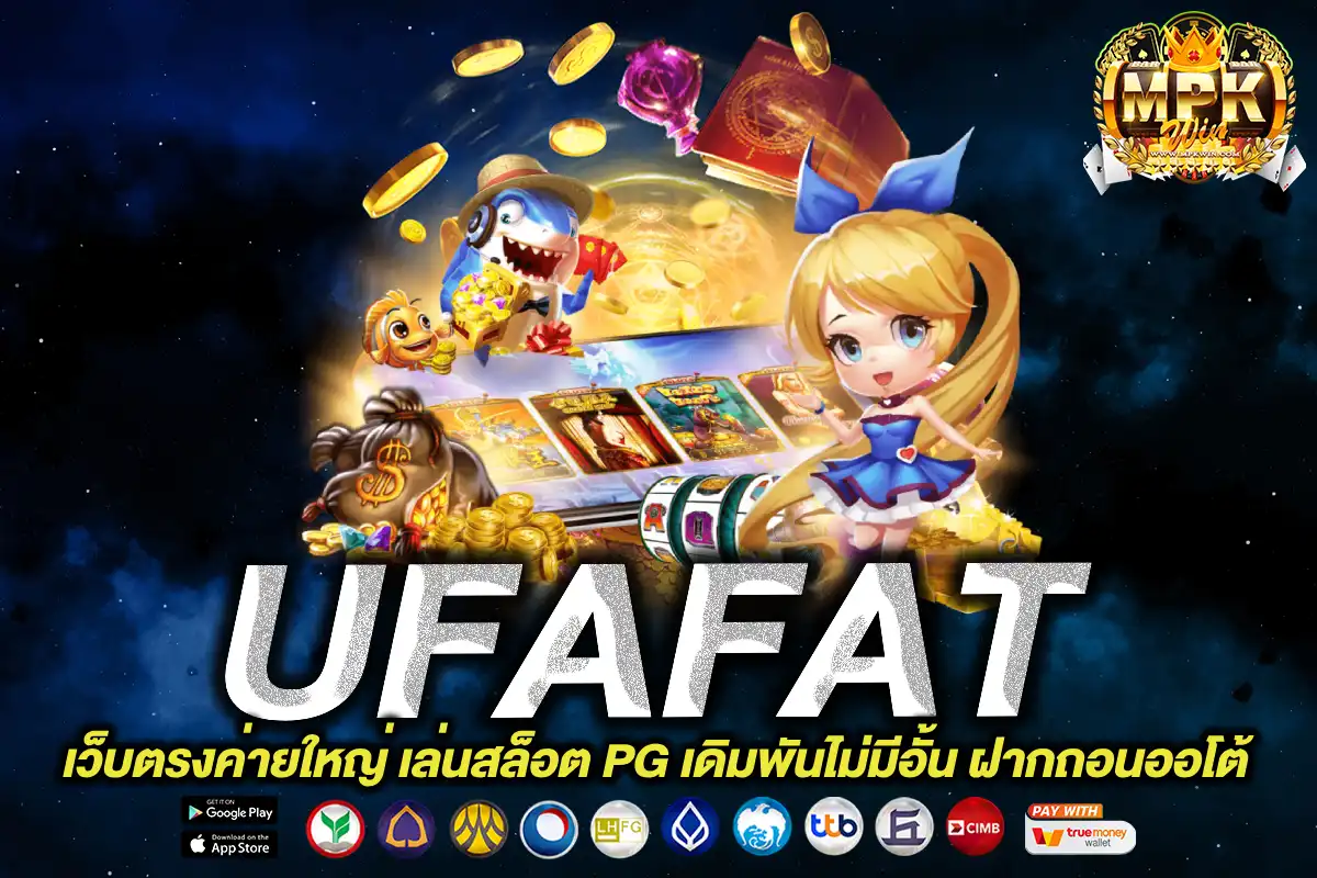 UFAFAT