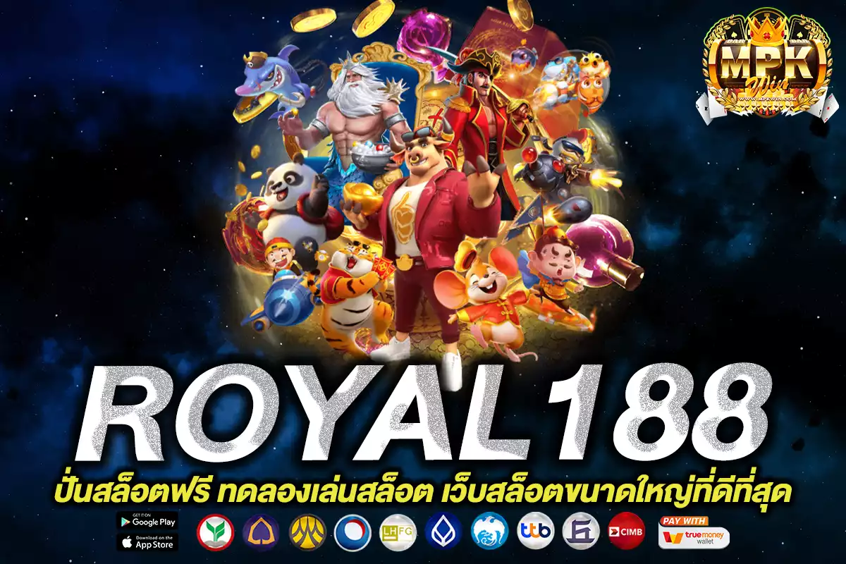 ROYAL188