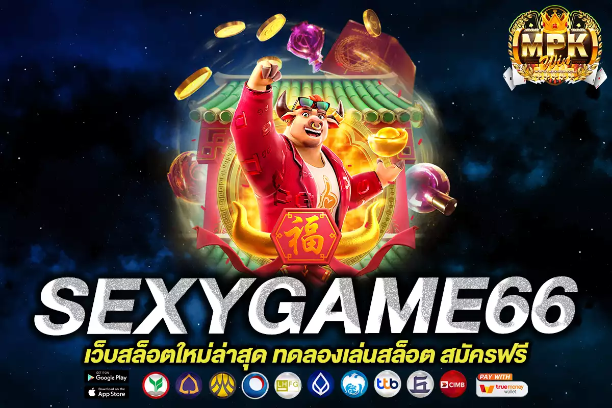 SEXYGAME66