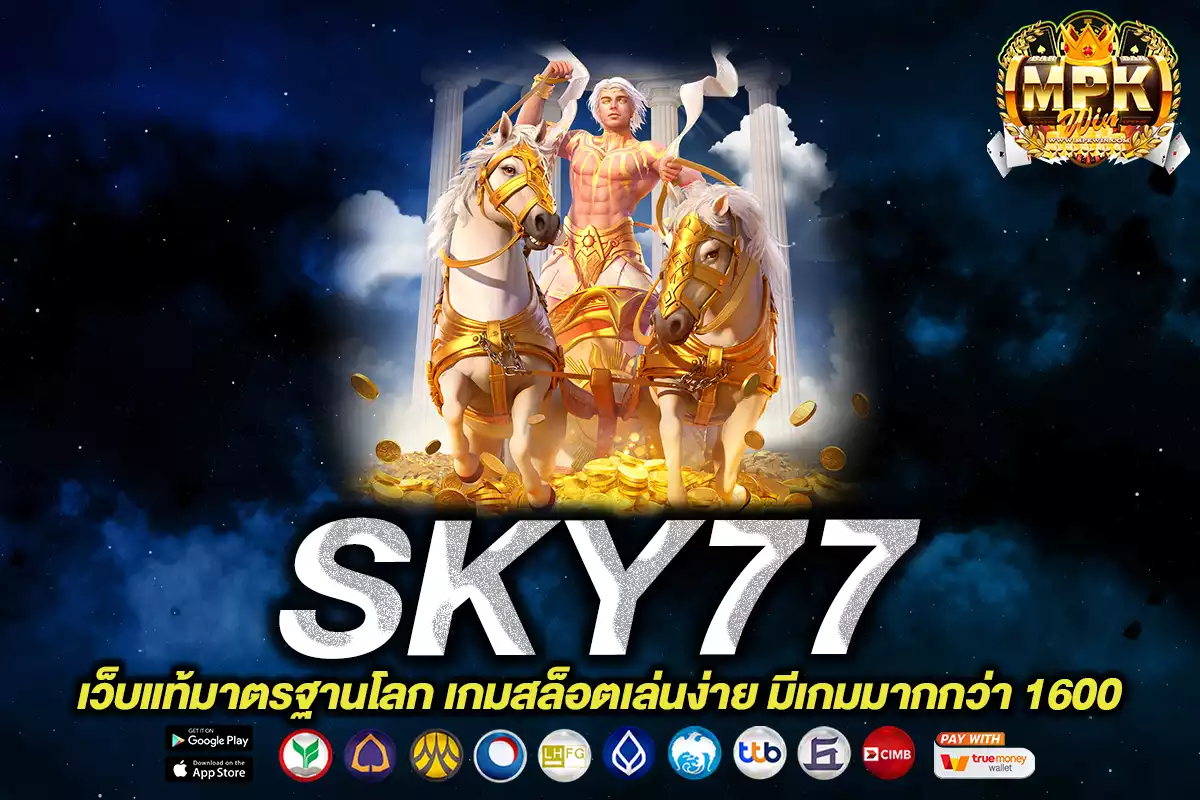 SKY77