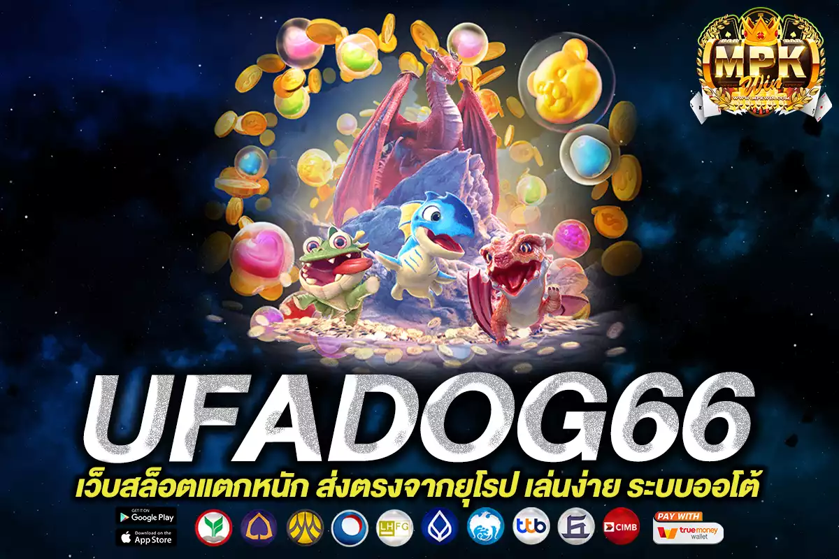 UFADOG66