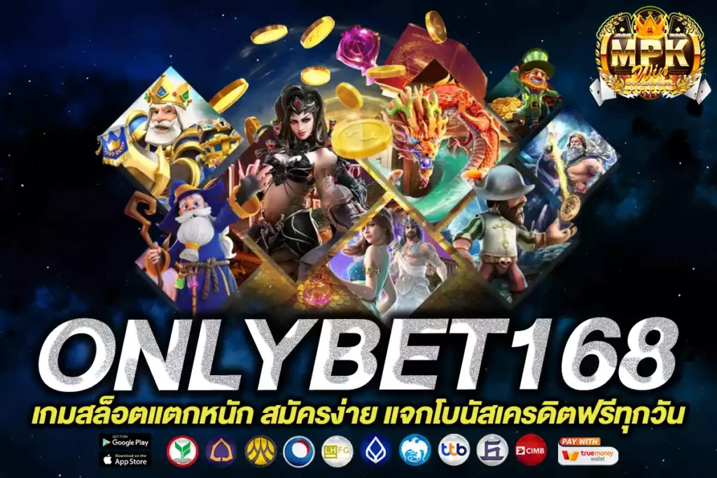 onlybet168