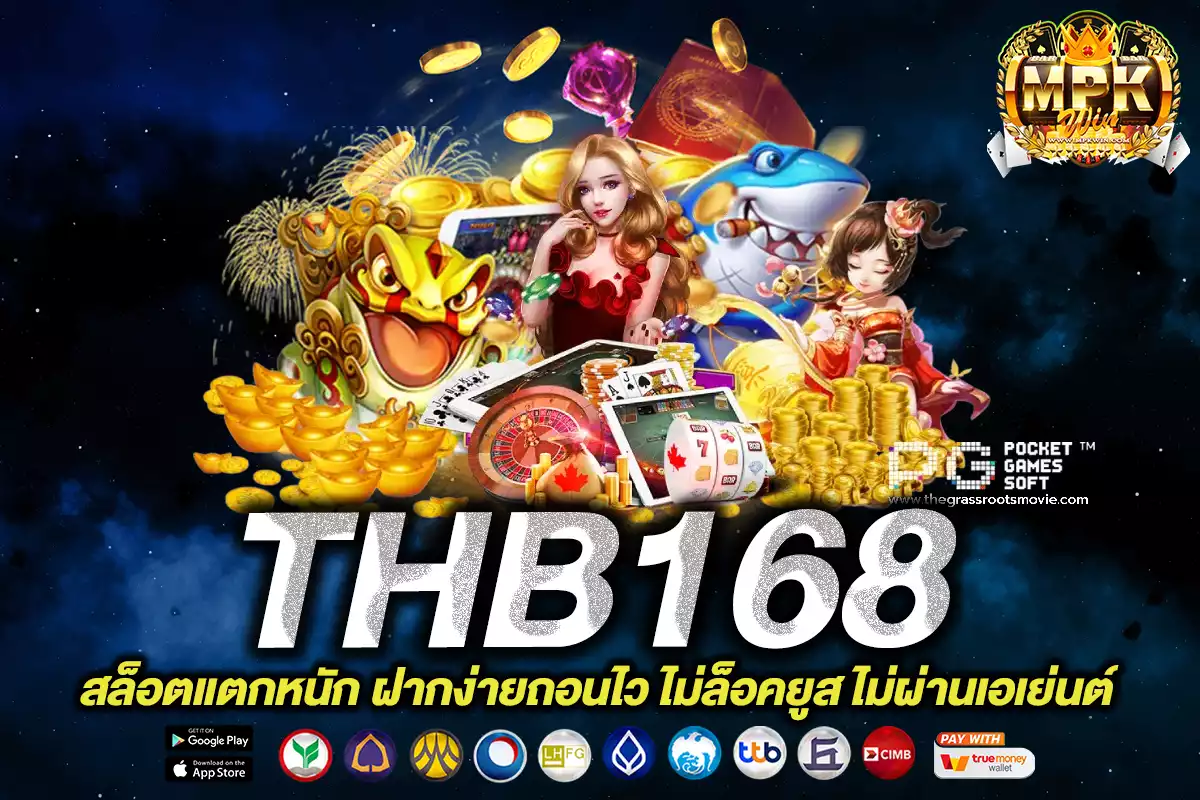 thb168