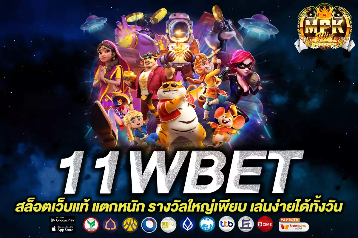 11wbet