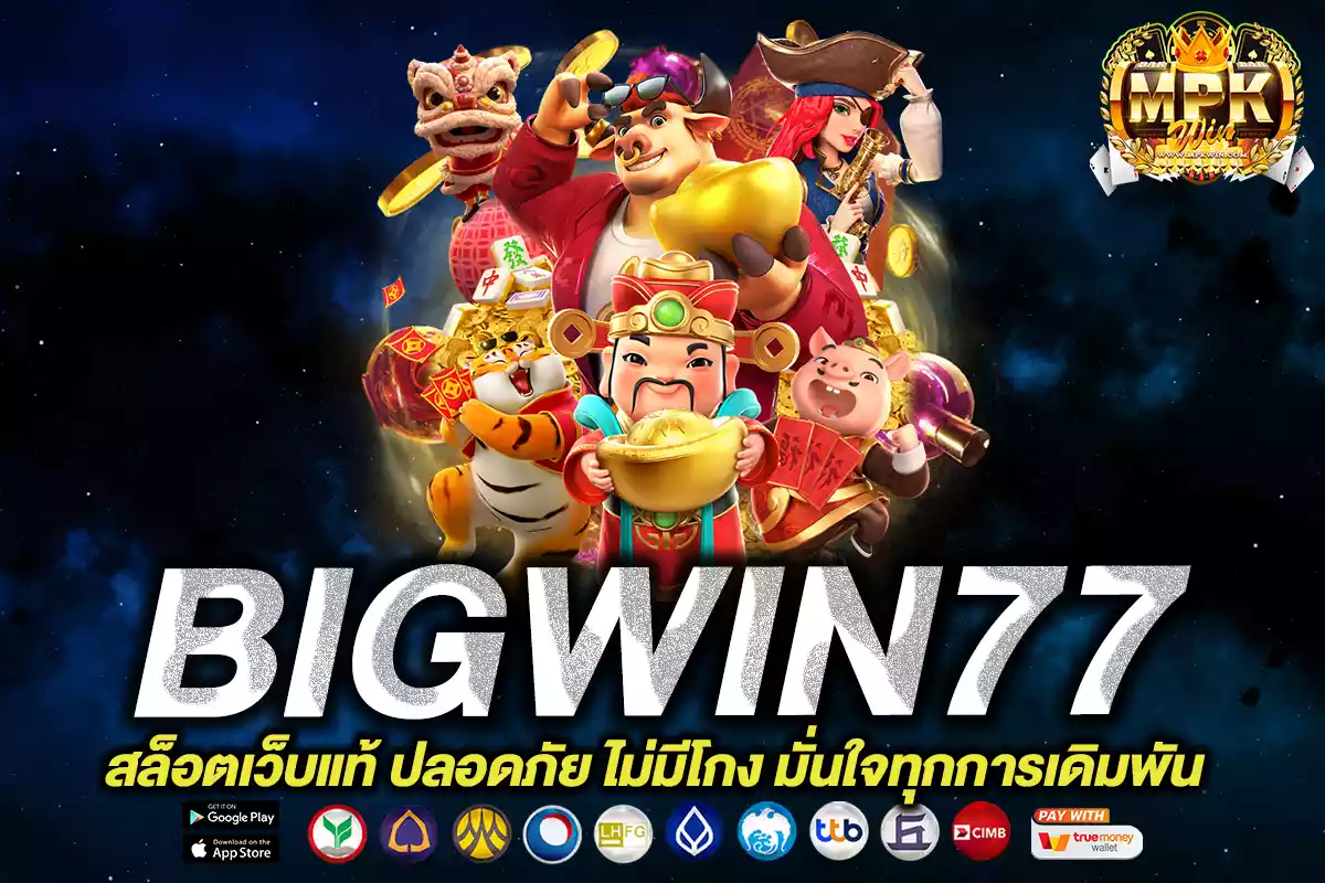 bigwin77