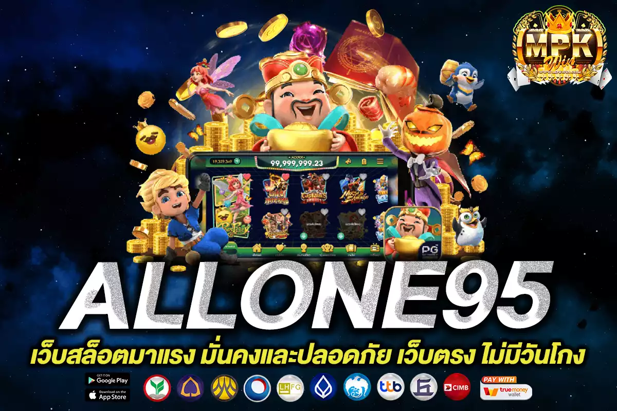 allone95