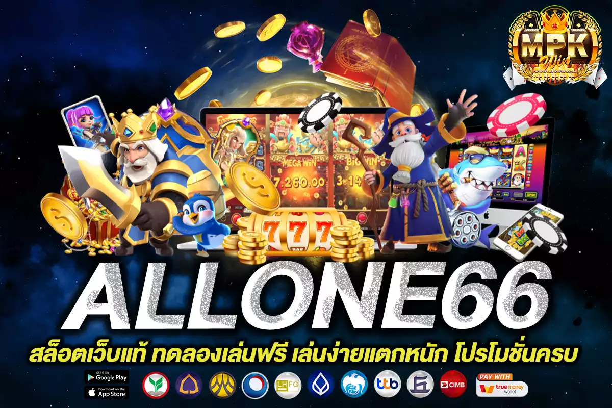 allone66