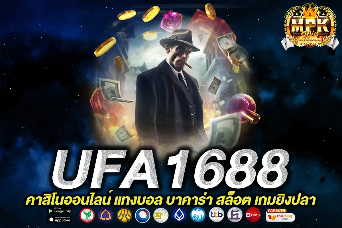 ufa1688