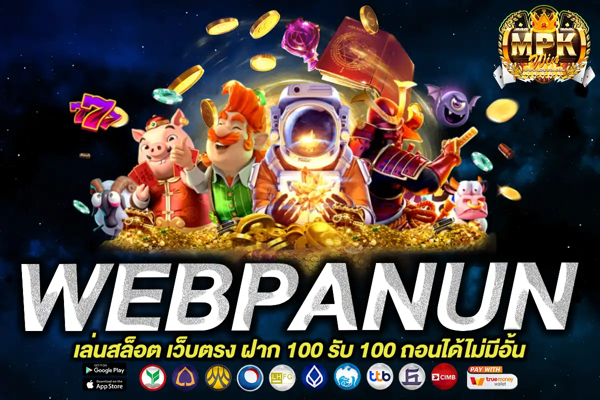 WEBPANUN