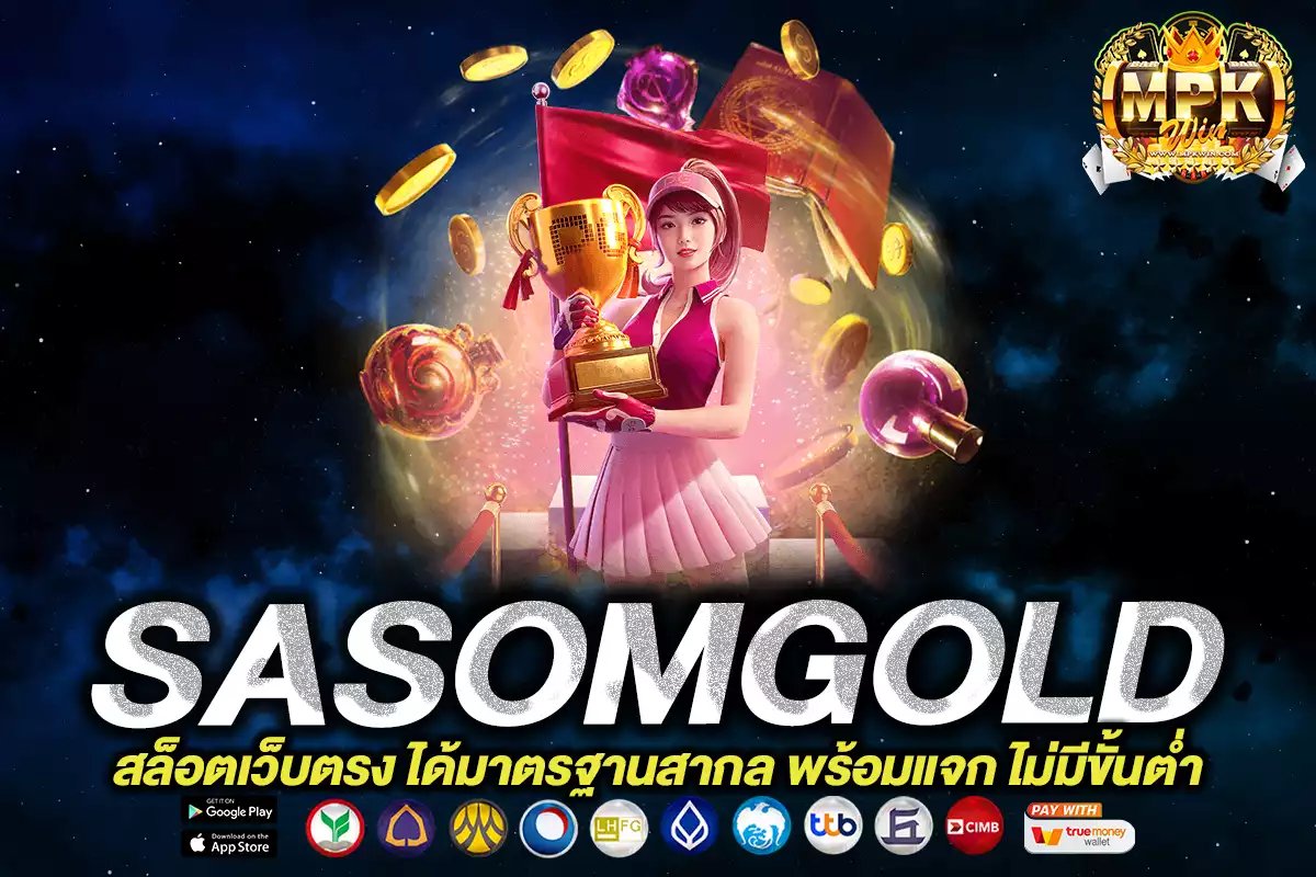 SASOMGOLD