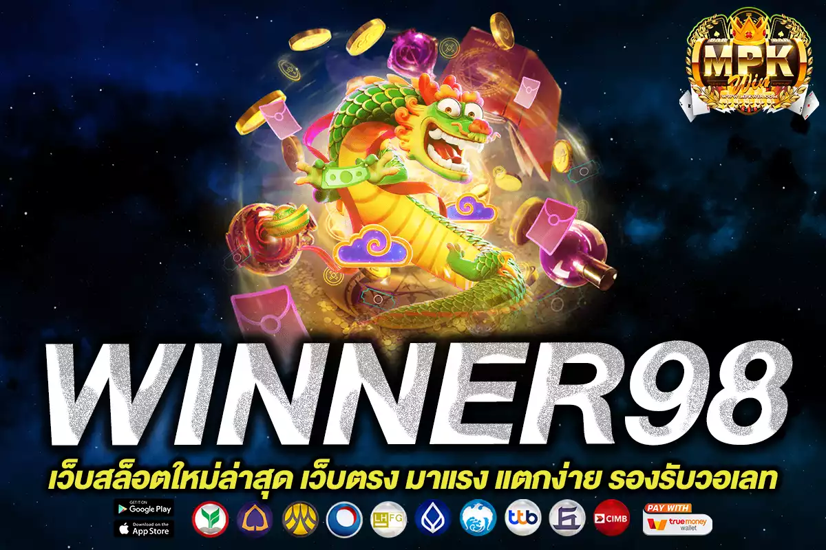 winner98