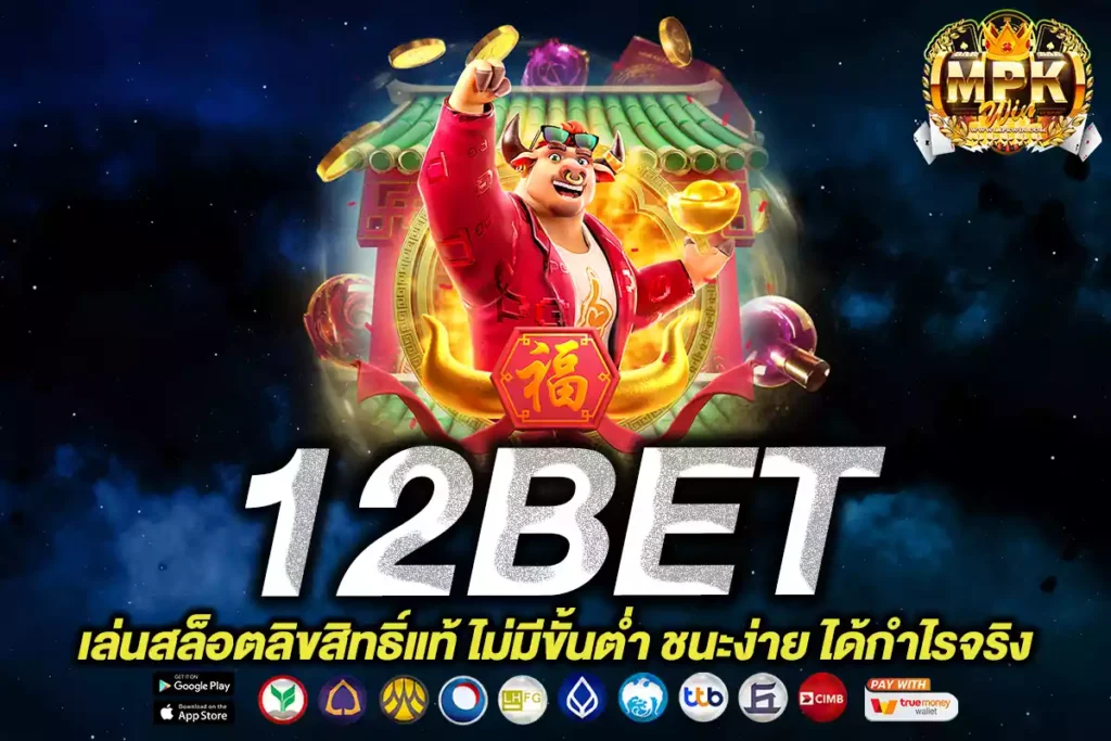 12bet