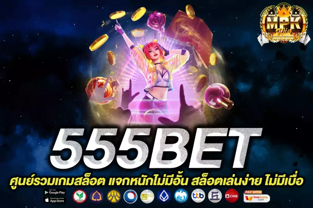 555bet