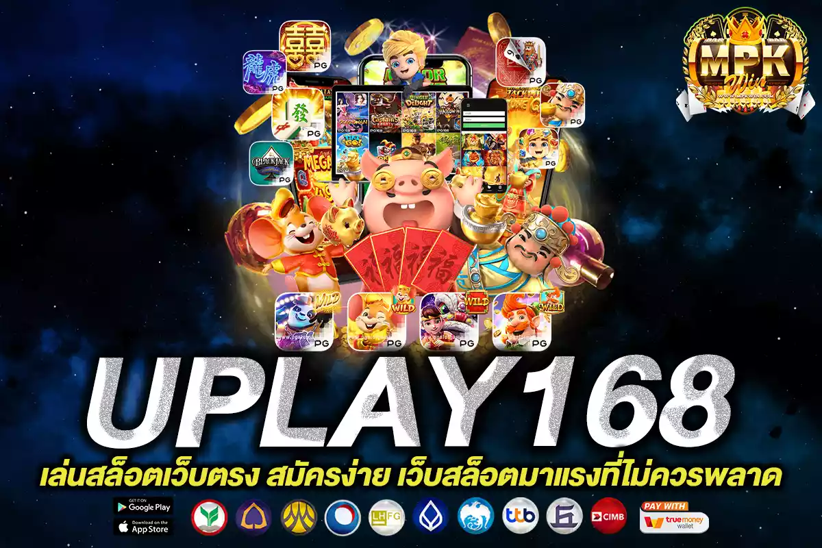 uplay168