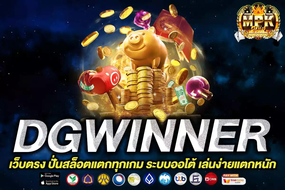 dgwinner