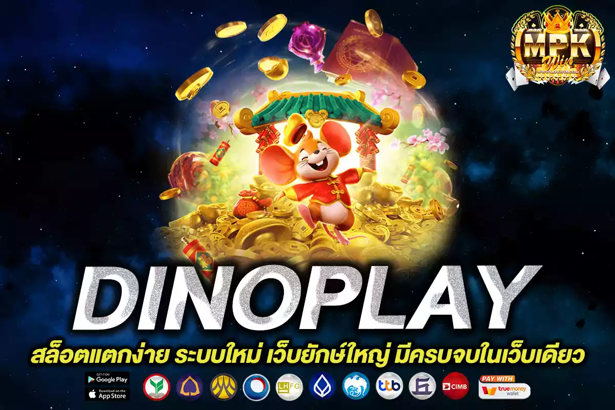 dinoplay